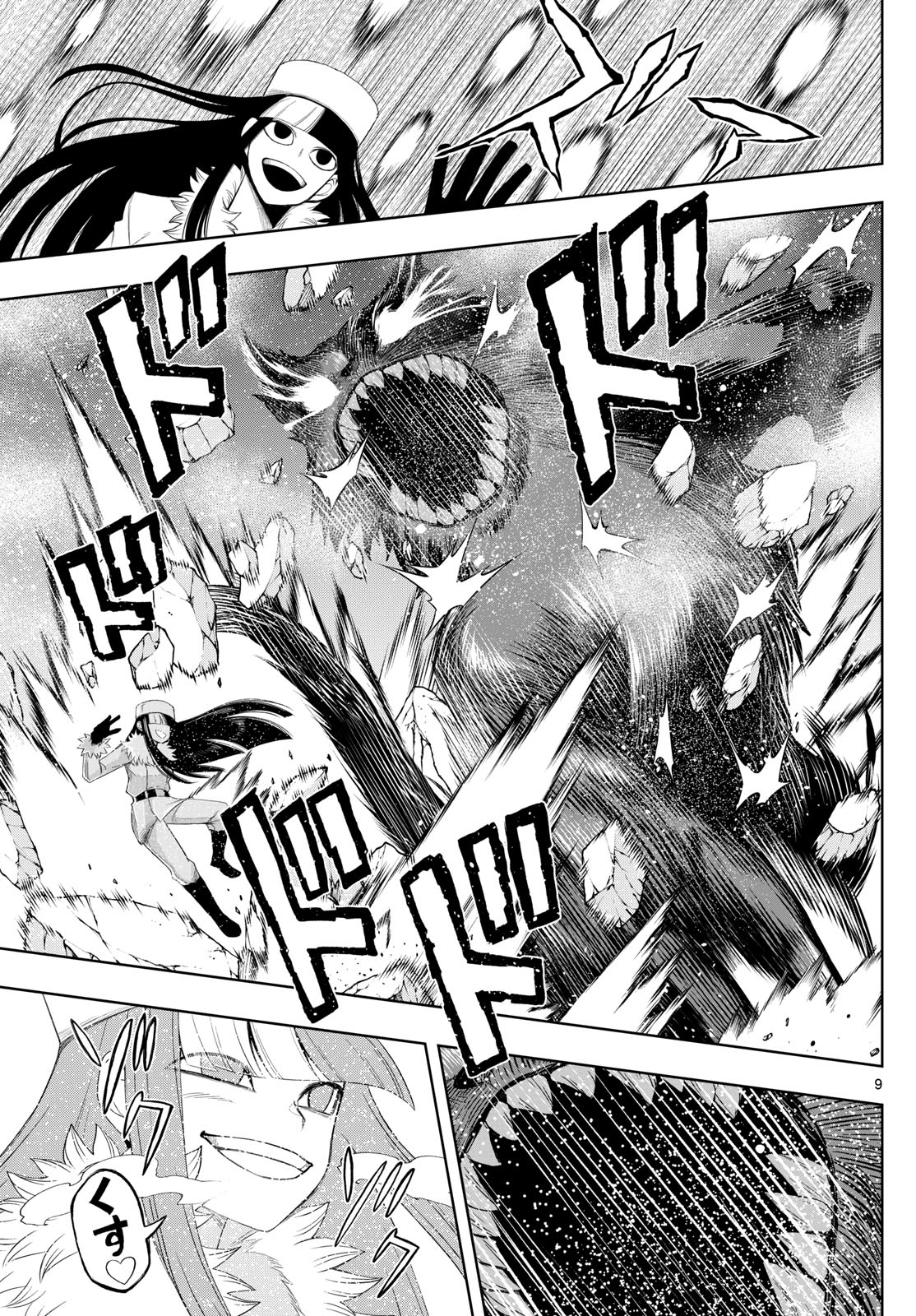 Tatari (WATARI) - Chapter 37 - Page 9