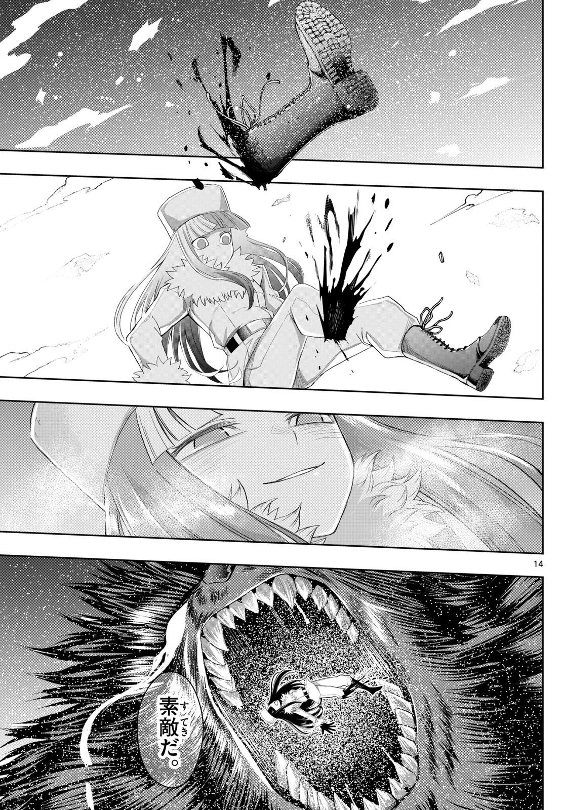 Tatari (WATARI) - Chapter 38 - Page 14