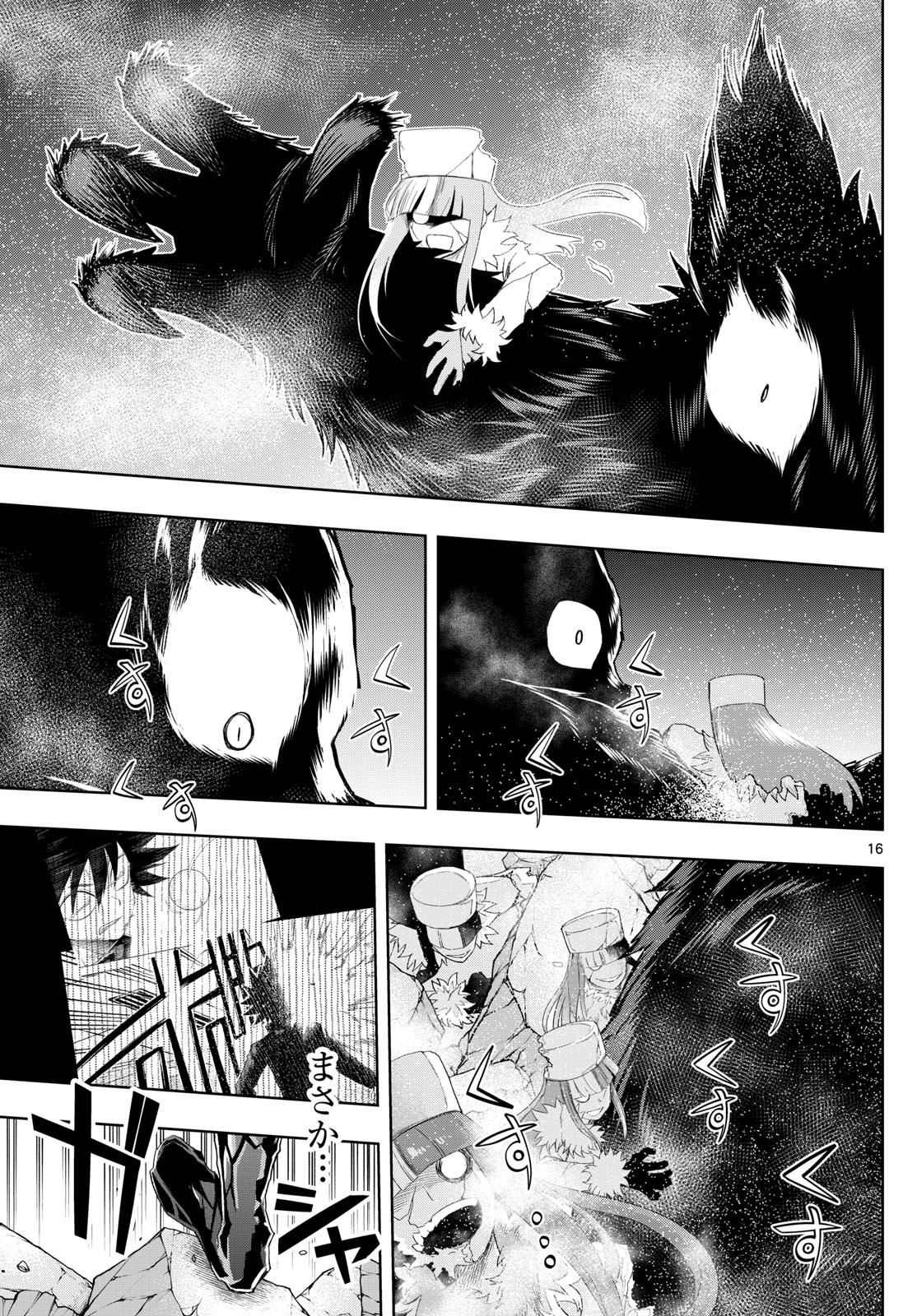 Tatari (WATARI) - Chapter 38 - Page 16