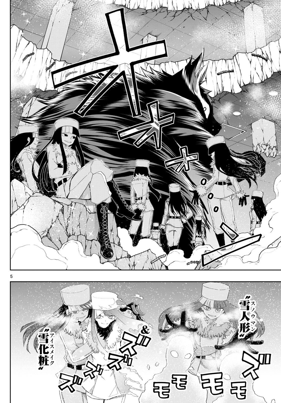 Tatari (WATARI) - Chapter 38 - Page 5