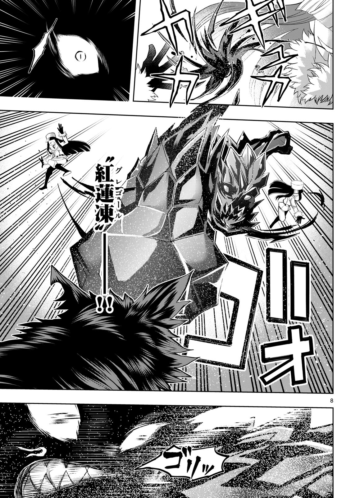 Tatari (WATARI) - Chapter 38 - Page 8