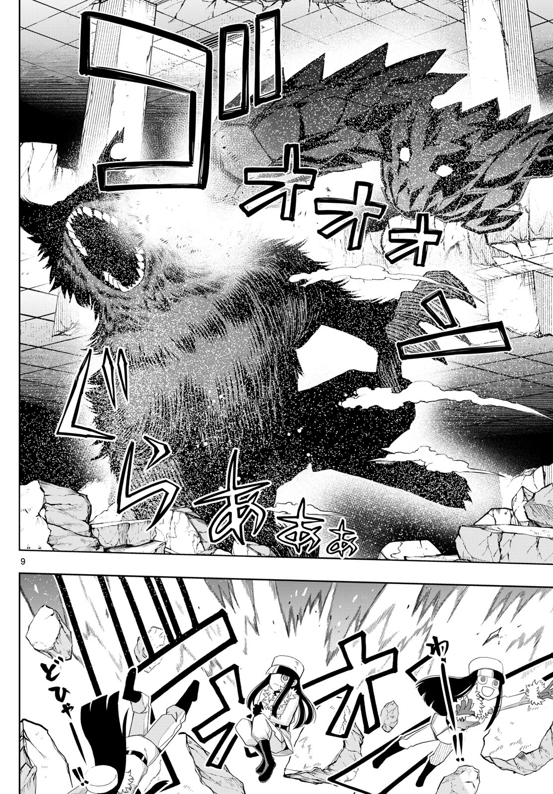 Tatari (WATARI) - Chapter 38 - Page 9
