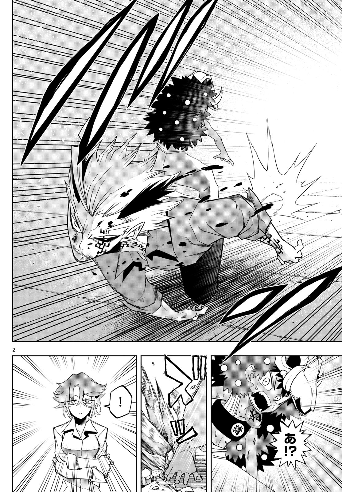 Tatari (WATARI) - Chapter 42 - Page 2