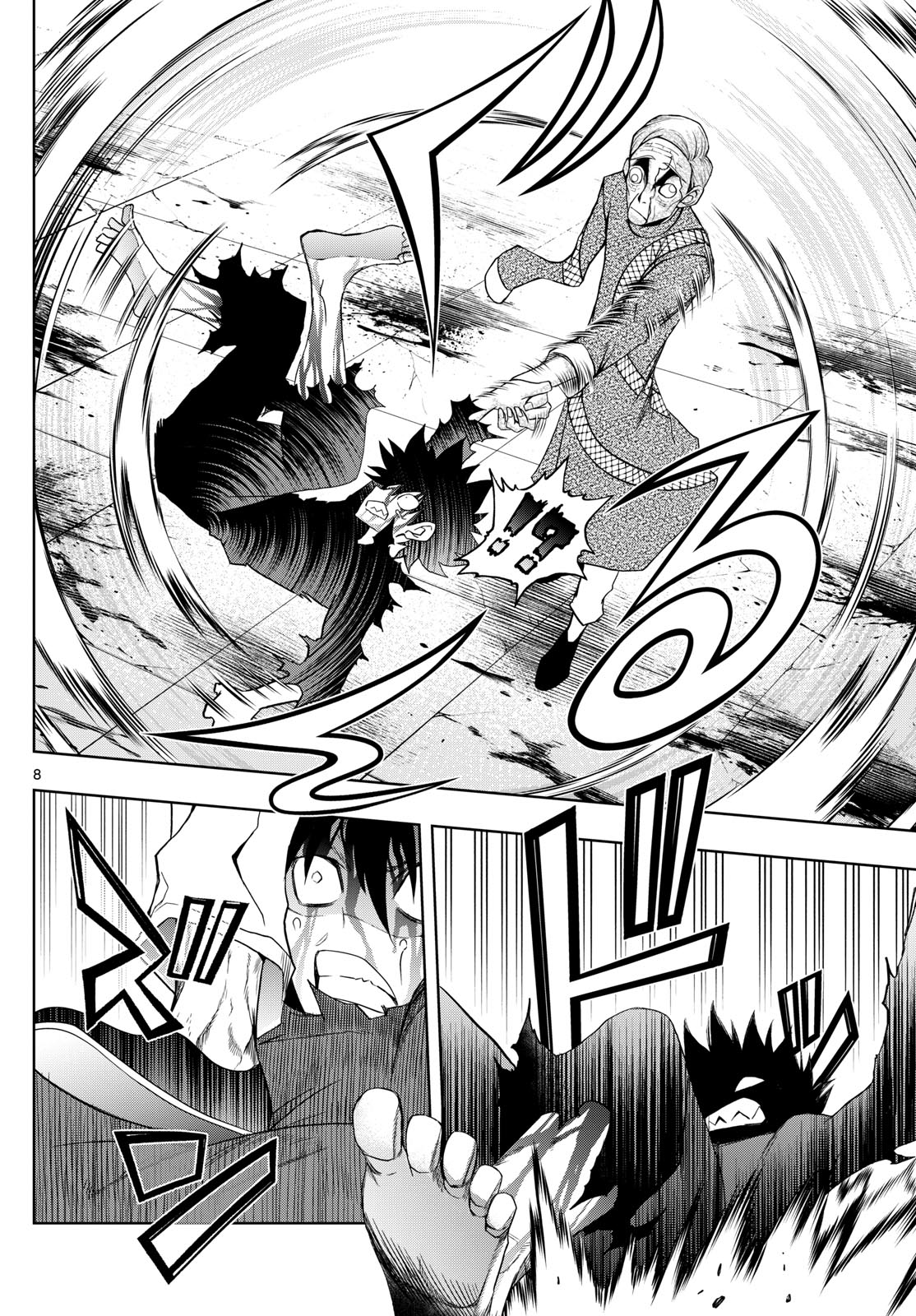 Tatari (WATARI) - Chapter 45 - Page 8
