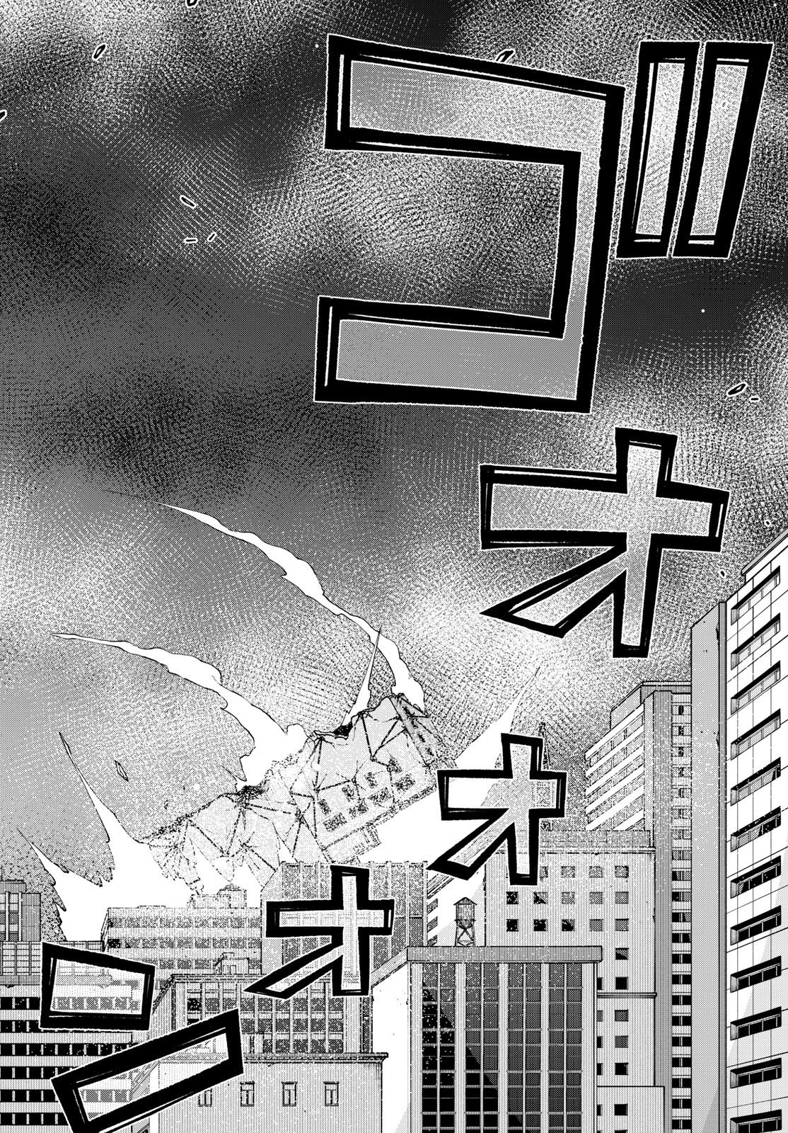 Tatari (WATARI) - Chapter 47 - Page 10