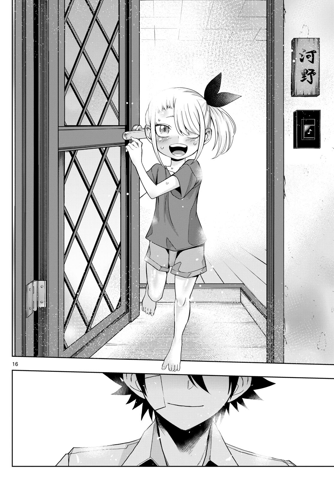 Tatari (WATARI) - Chapter 47 - Page 16