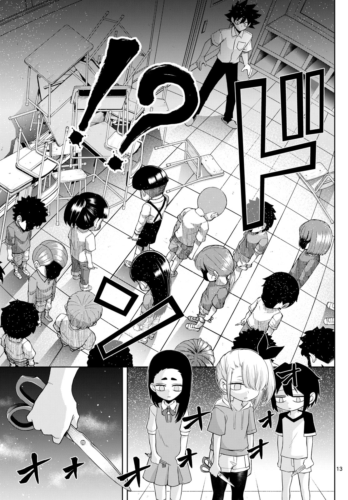 Tatari (WATARI) - Chapter 59 - Page 13