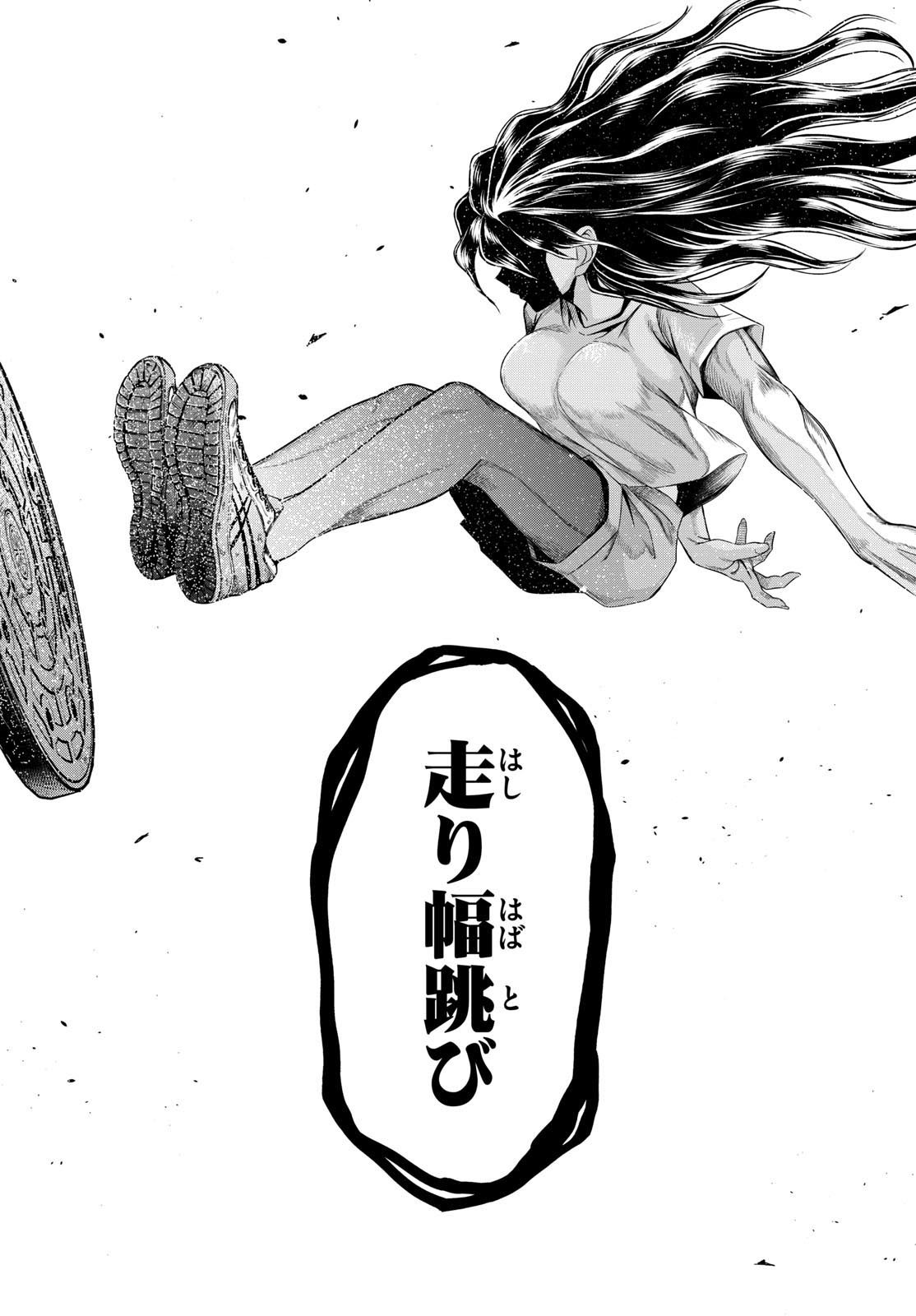 Tatari (WATARI) - Chapter 69 - Page 14