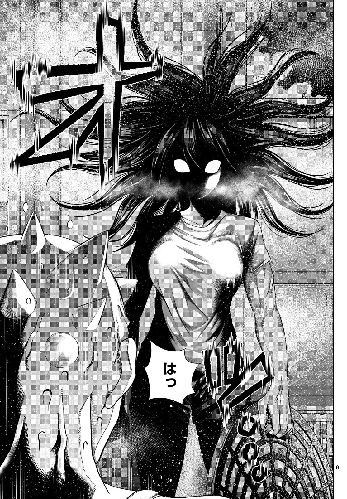 Tatari (WATARI) - Chapter 69 - Page 9