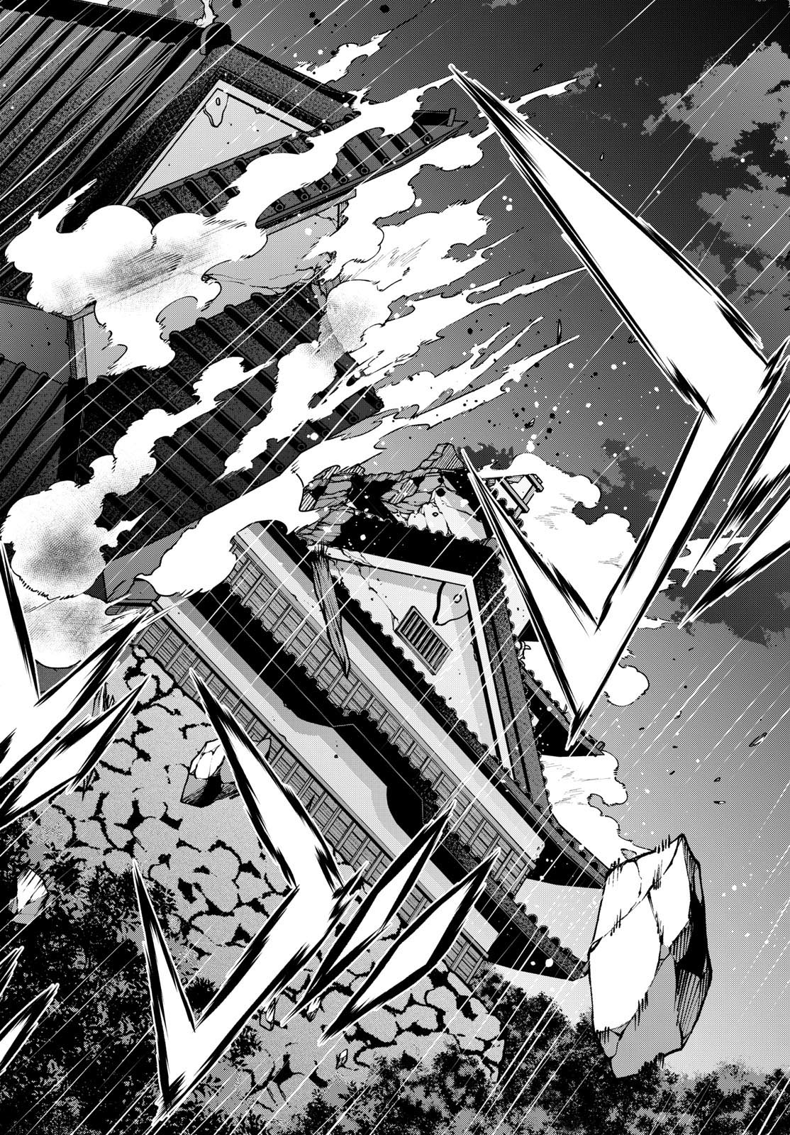 Tatari (WATARI) - Chapter 72 - Page 16