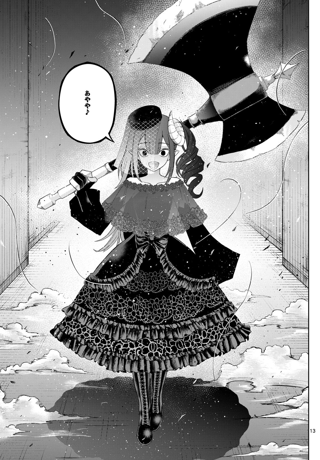 Tatari (WATARI) - Chapter 74 - Page 13