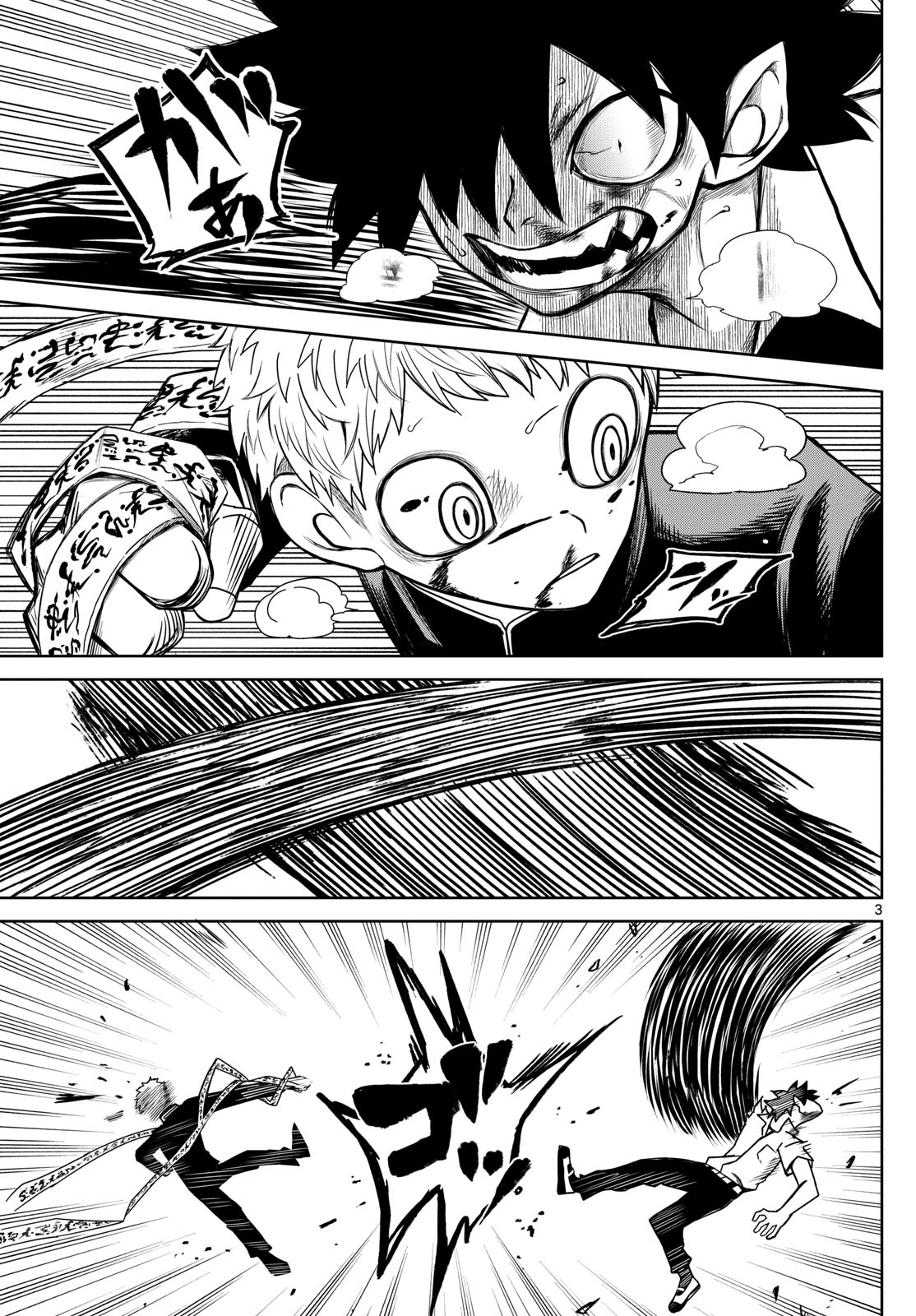 Tatari (WATARI) - Chapter 9 - Page 3