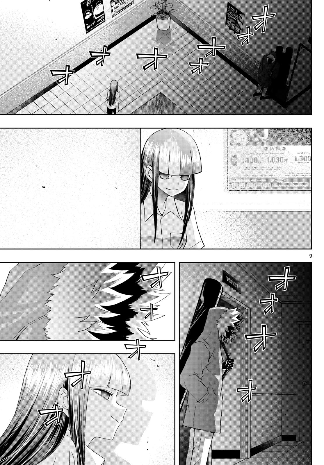 Tatari (WATARI) - Chapter 90 - Page 9