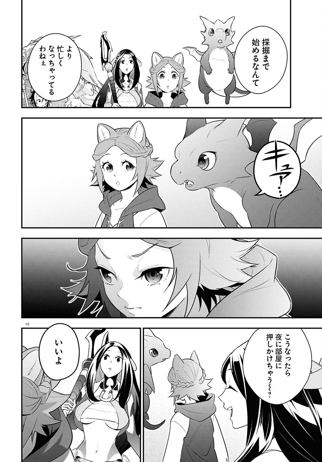 Tate no Yuusha no Nariagari - Chapter 120 - Page 10