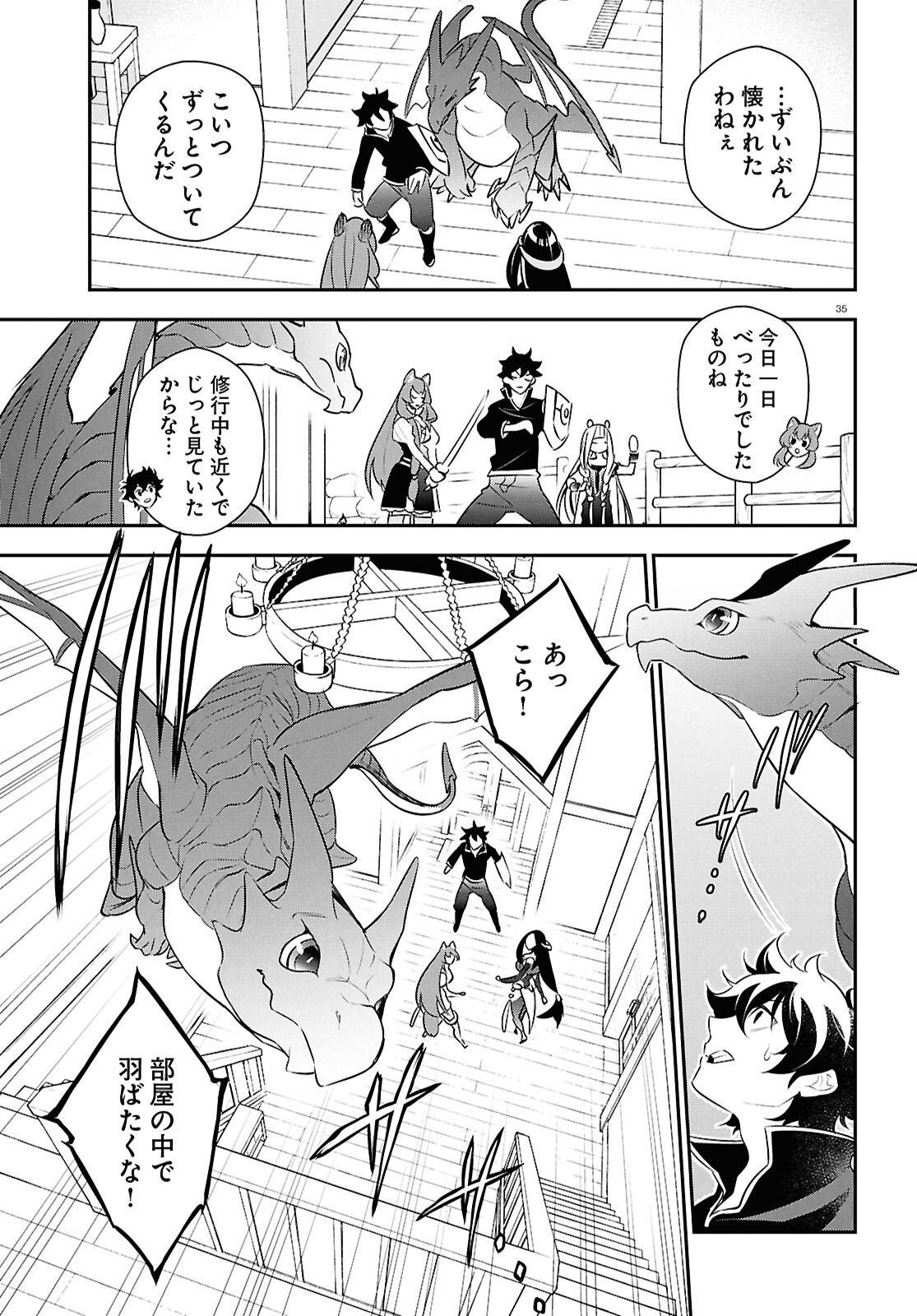 Tate no Yuusha no Nariagari - Chapter 120 - Page 34