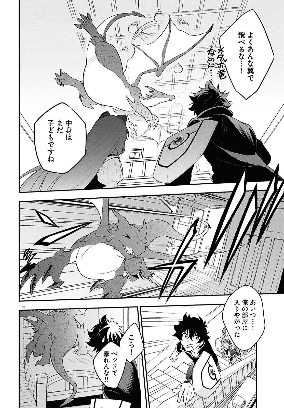 Tate no Yuusha no Nariagari - Chapter 120 - Page 35