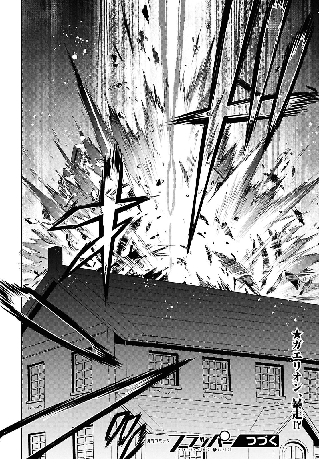 Tate no Yuusha no Nariagari - Chapter 120 - Page 39