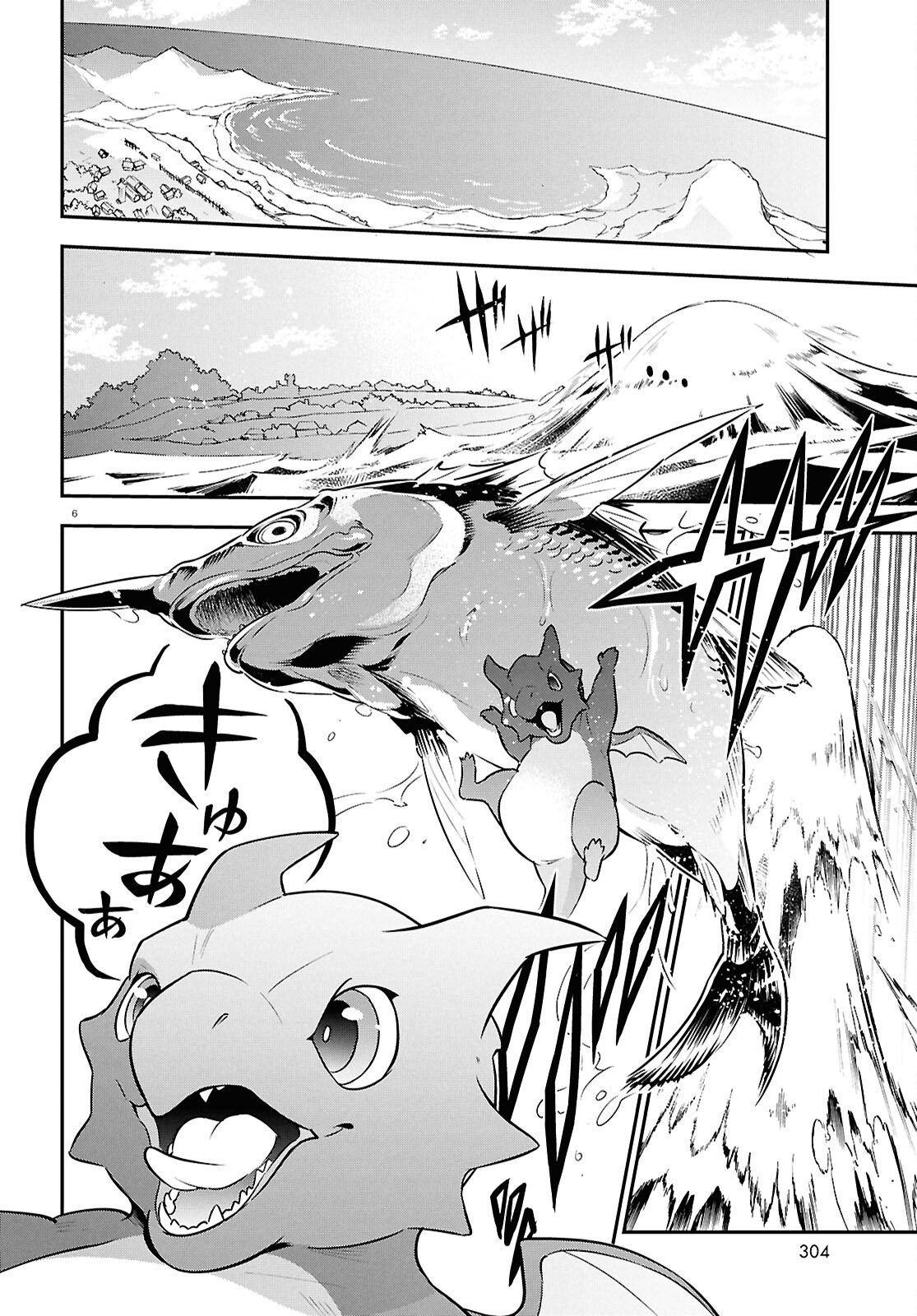 Tate no Yuusha no Nariagari - Chapter 120 - Page 6
