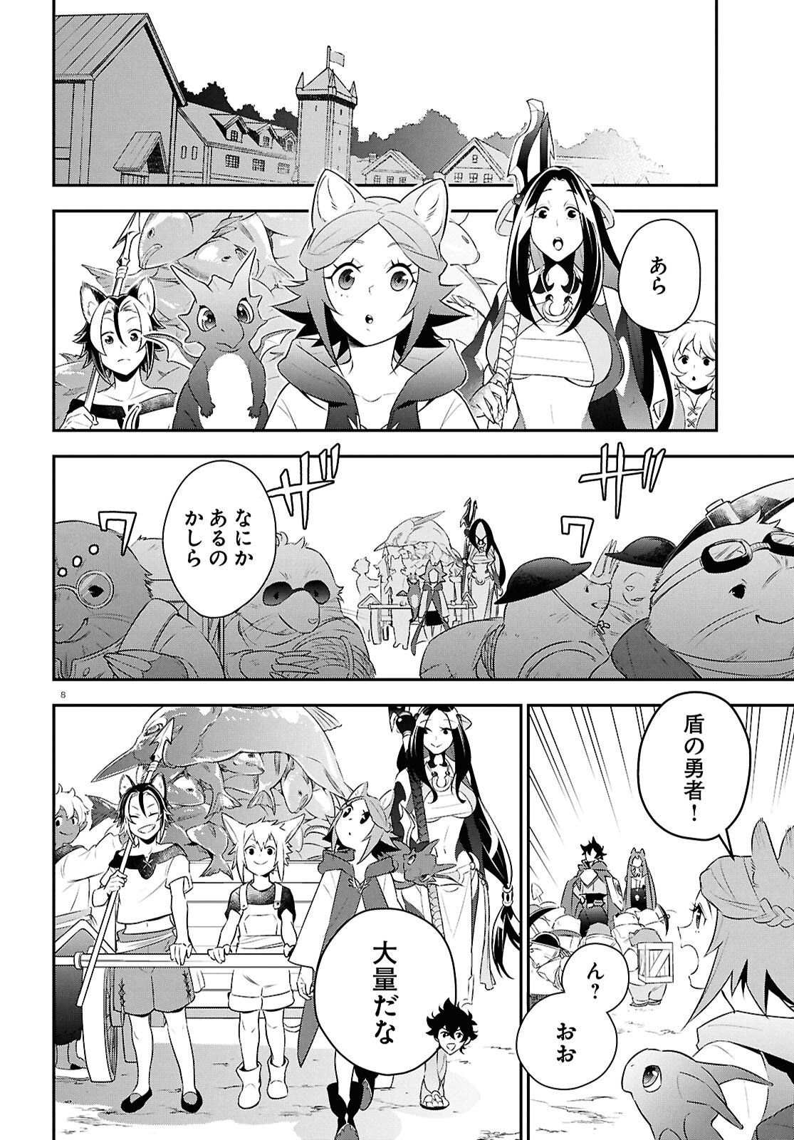 Tate no Yuusha no Nariagari - Chapter 120 - Page 8