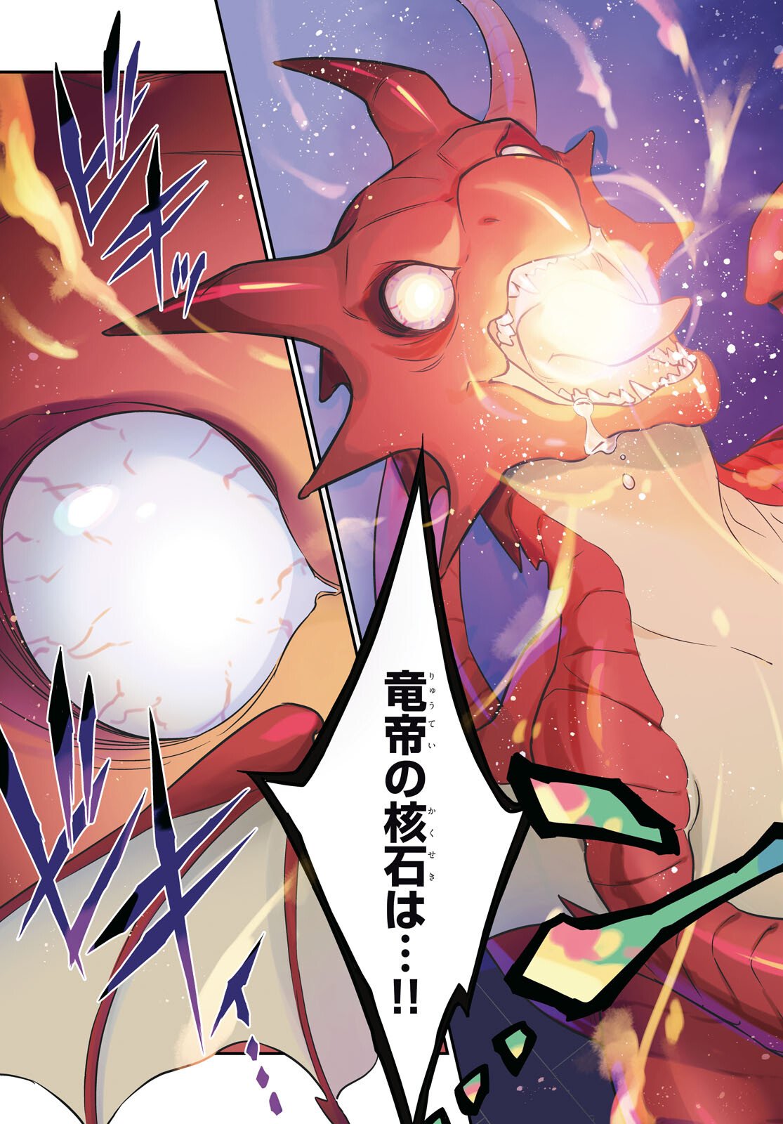 Tate no Yuusha no Nariagari - Chapter 121 - Page 3