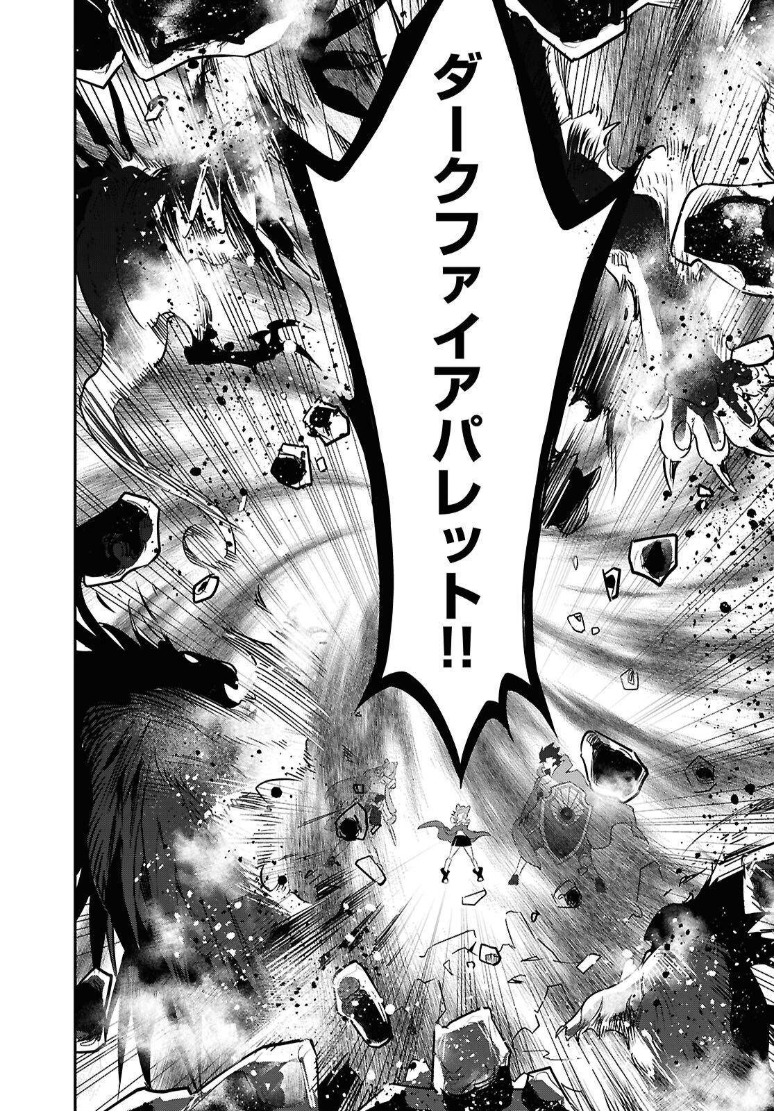 Tate no Yuusha no Nariagari - Chapter 121 - Page 35