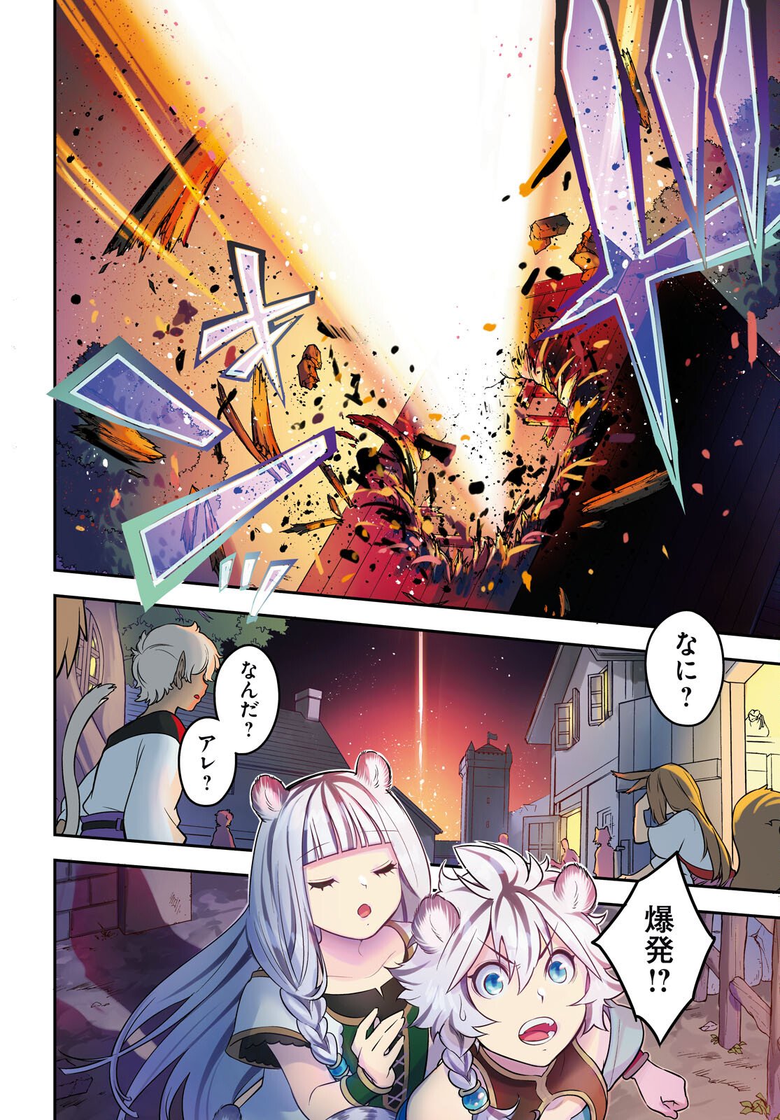 Tate no Yuusha no Nariagari - Chapter 121 - Page 4