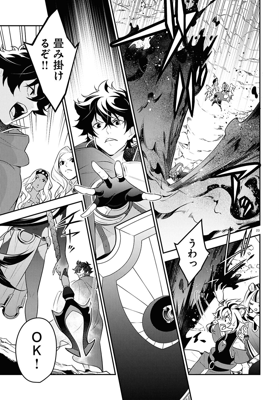 Tate no Yuusha no Nariagari - Chapter 123 - Page 23