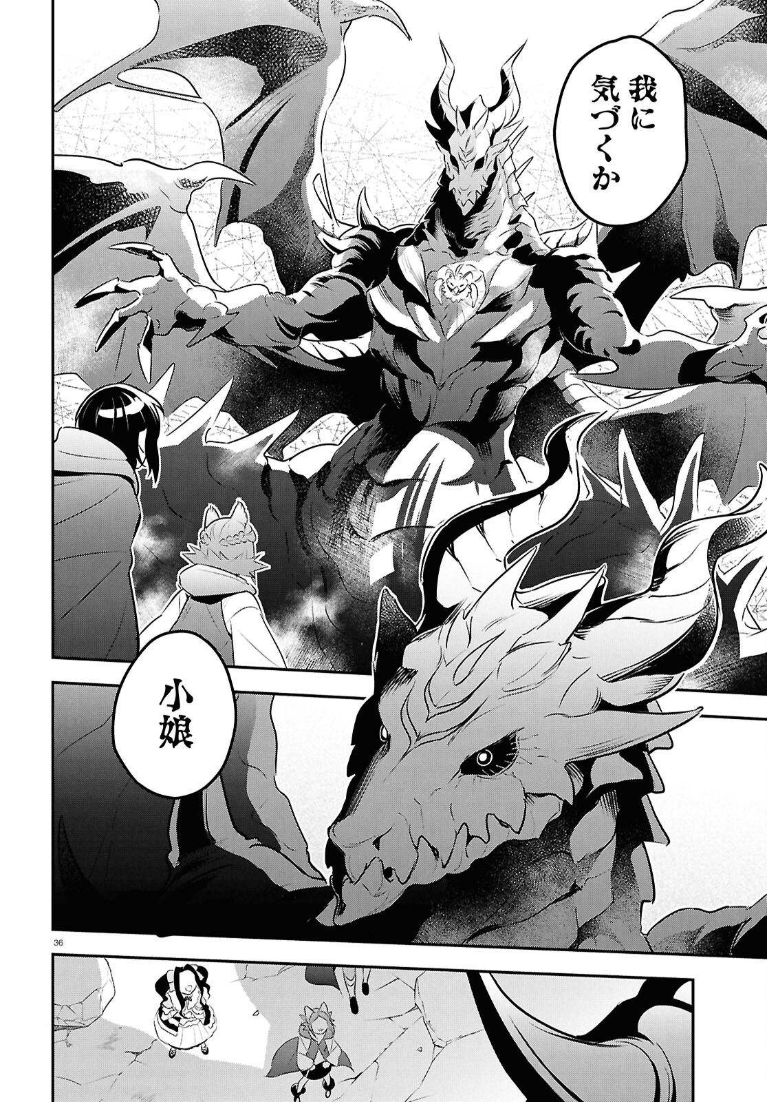 Tate no Yuusha no Nariagari - Chapter 123 - Page 36