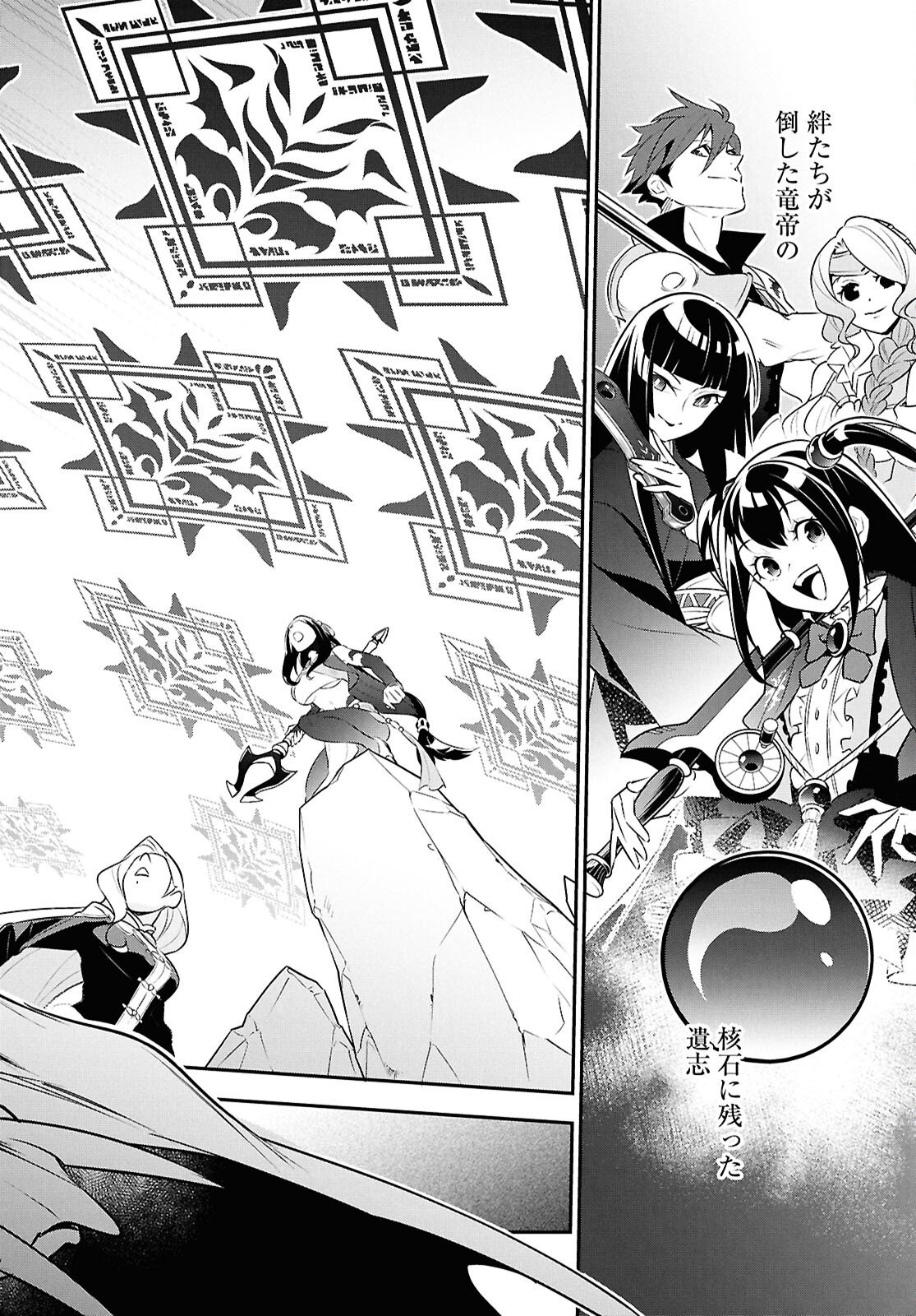 Tate no Yuusha no Nariagari - Chapter 123 - Page 40