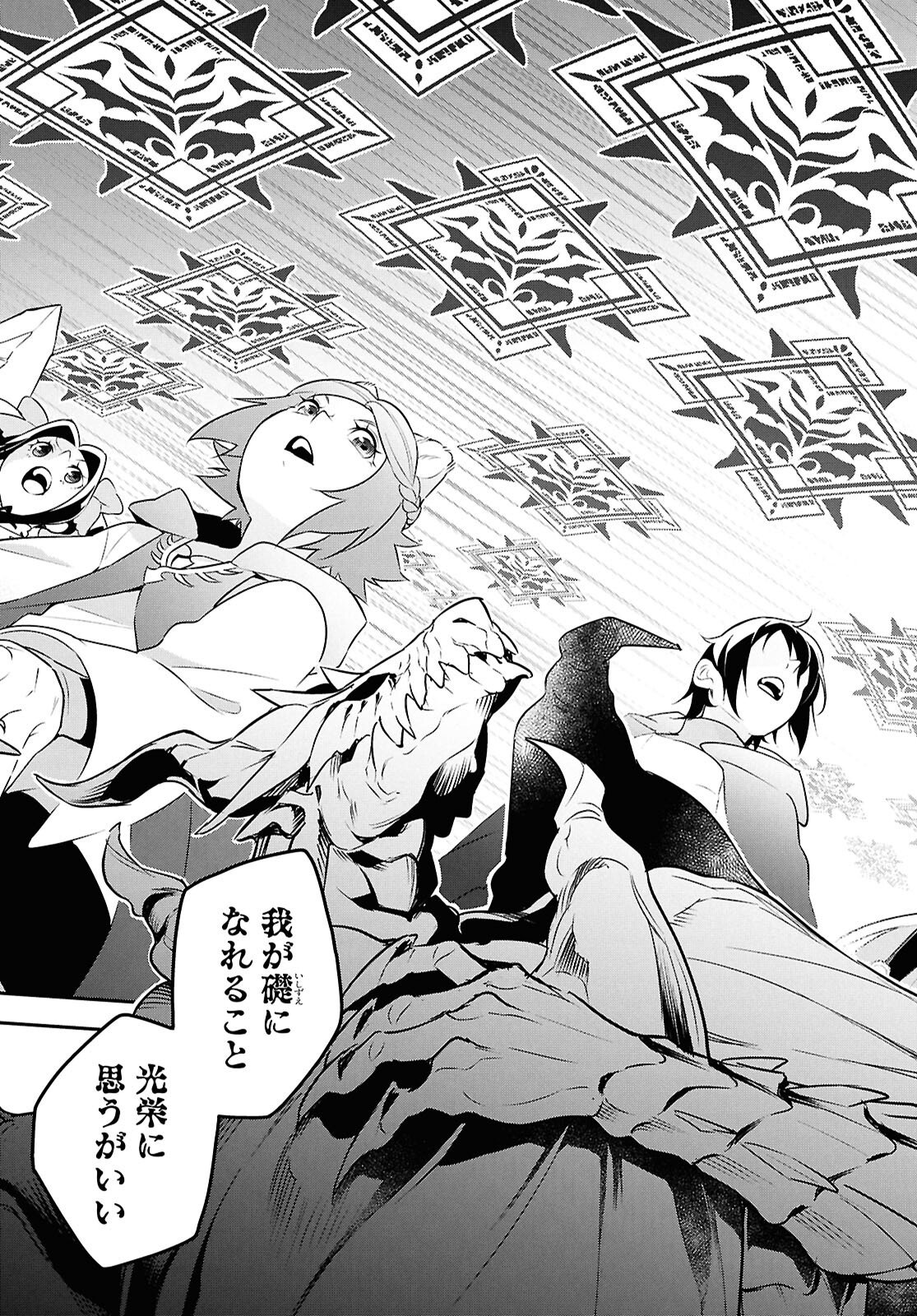 Tate no Yuusha no Nariagari - Chapter 123 - Page 41