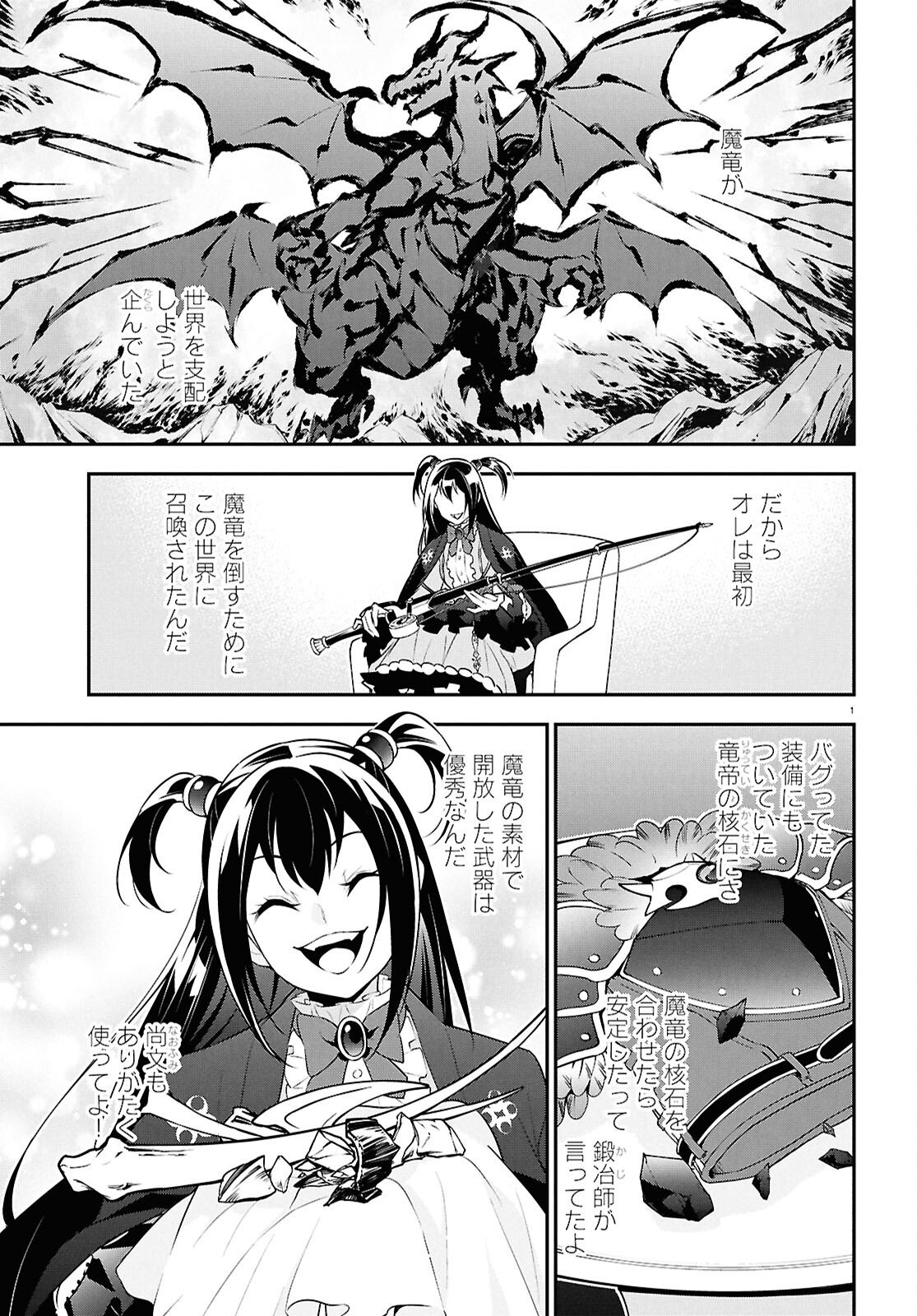 Tate no Yuusha no Nariagari - Chapter 124 - Page 1