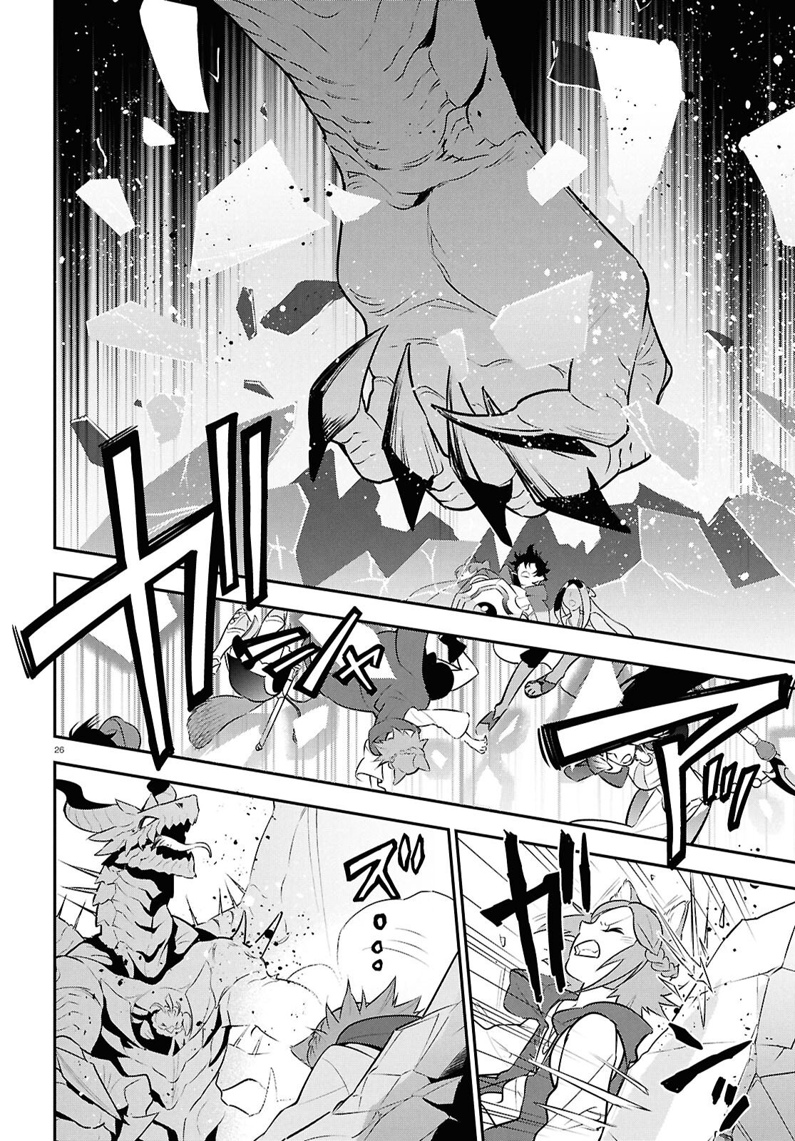 Tate no Yuusha no Nariagari - Chapter 124 - Page 26