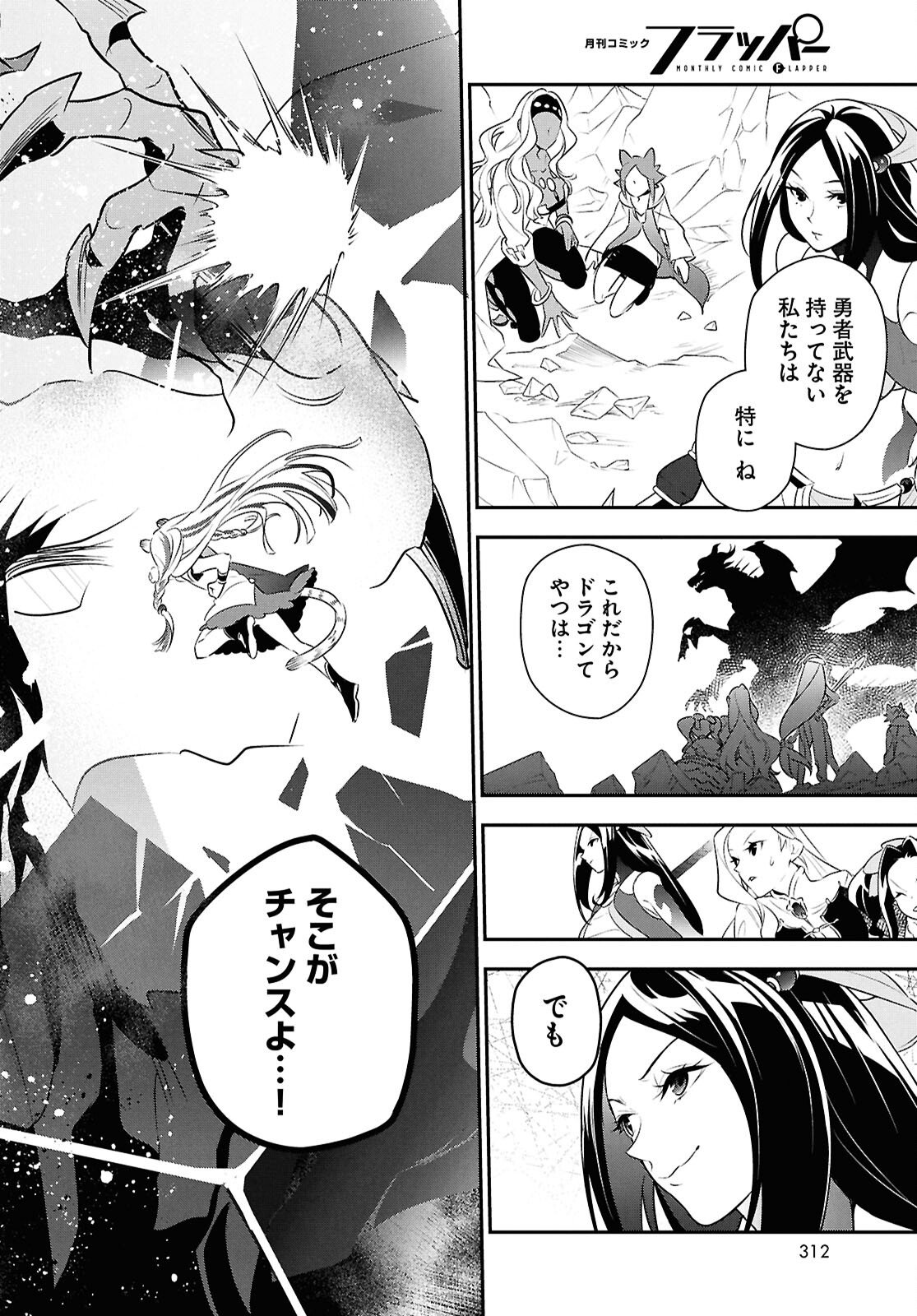 Tate no Yuusha no Nariagari - Chapter 124 - Page 34