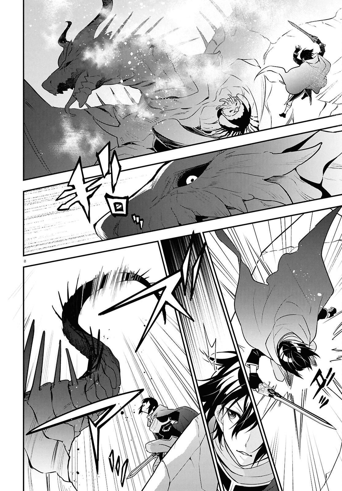 Tate no Yuusha no Nariagari - Chapter 124 - Page 8