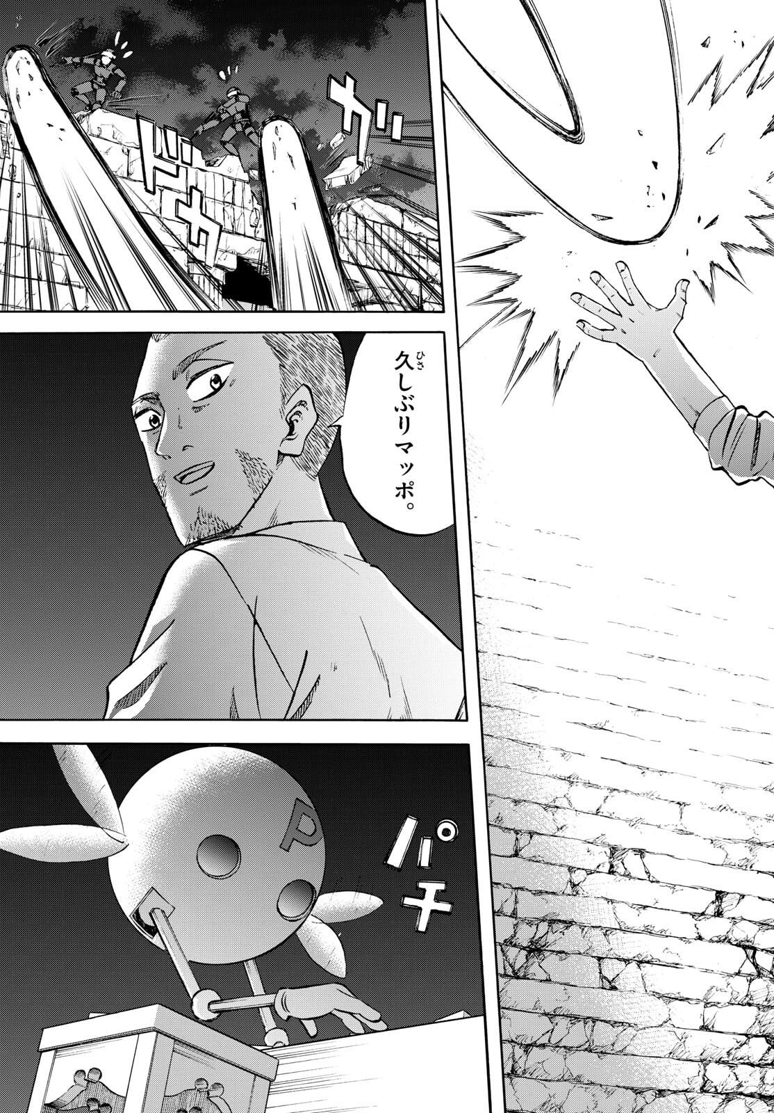 Ryuu to Ichigo - Chapter 278 - Page 9