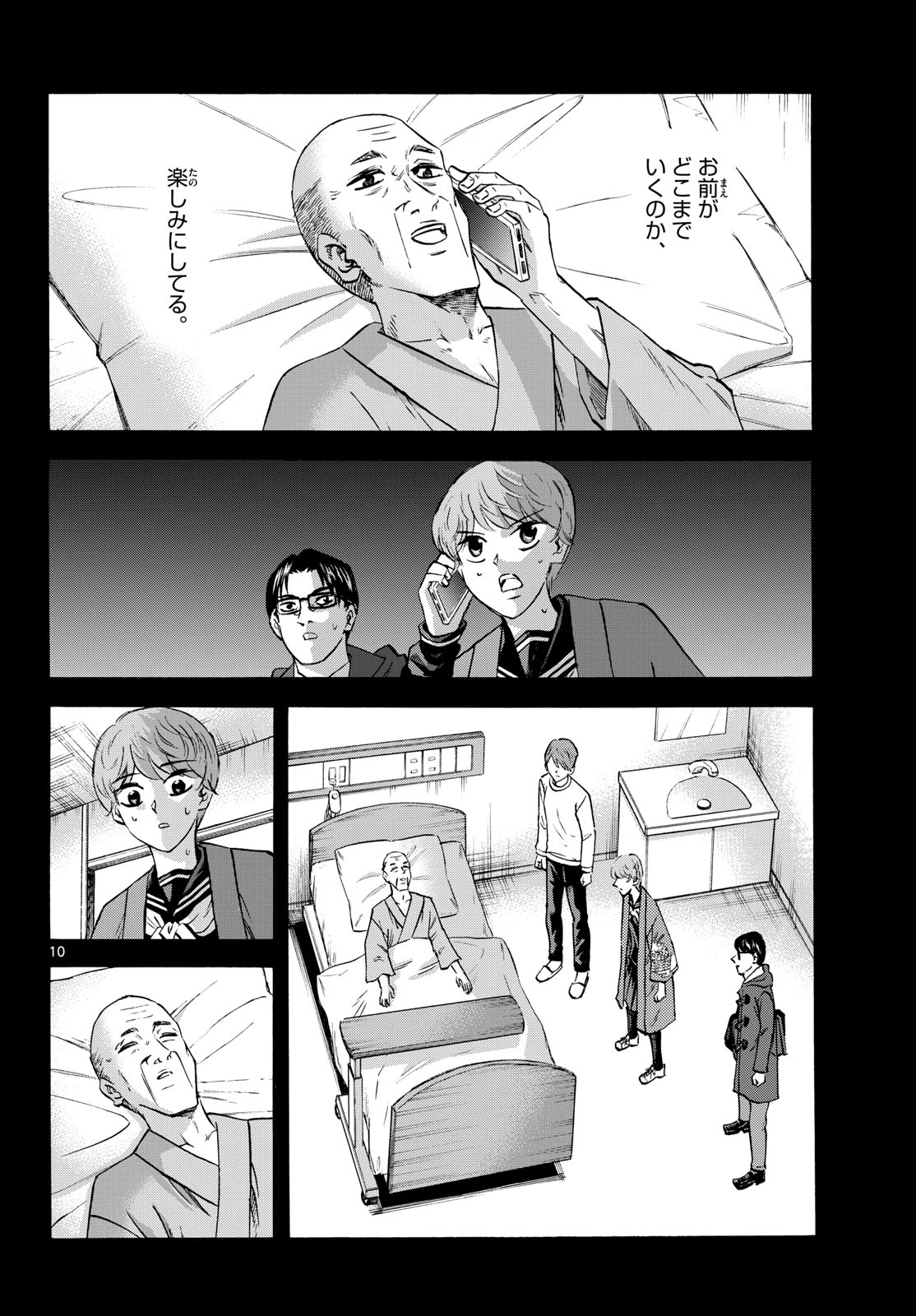 Ryuu to Ichigo - Chapter 281 - Page 10