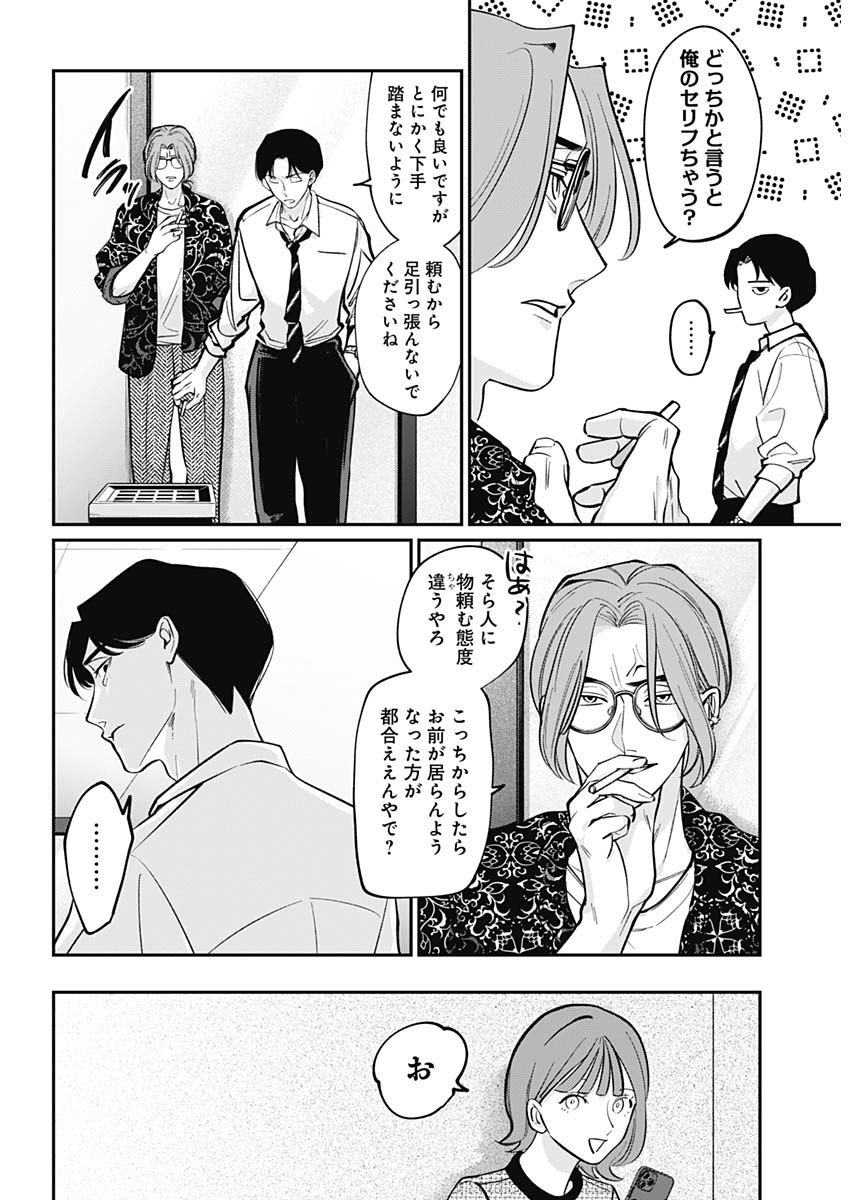 Tatsuki to Tamaki - Chapter 1 - Page 17