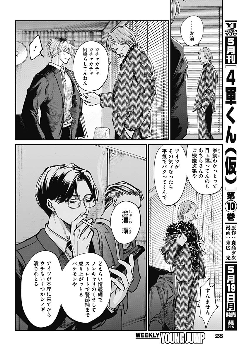 Tatsuki to Tamaki - Chapter 1 - Page 7