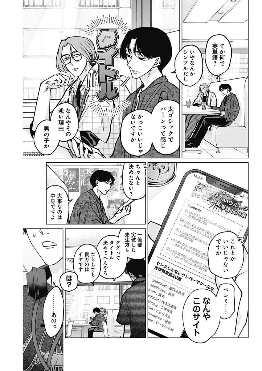 Tatsuki to Tamaki - Chapter 10 - Page 7