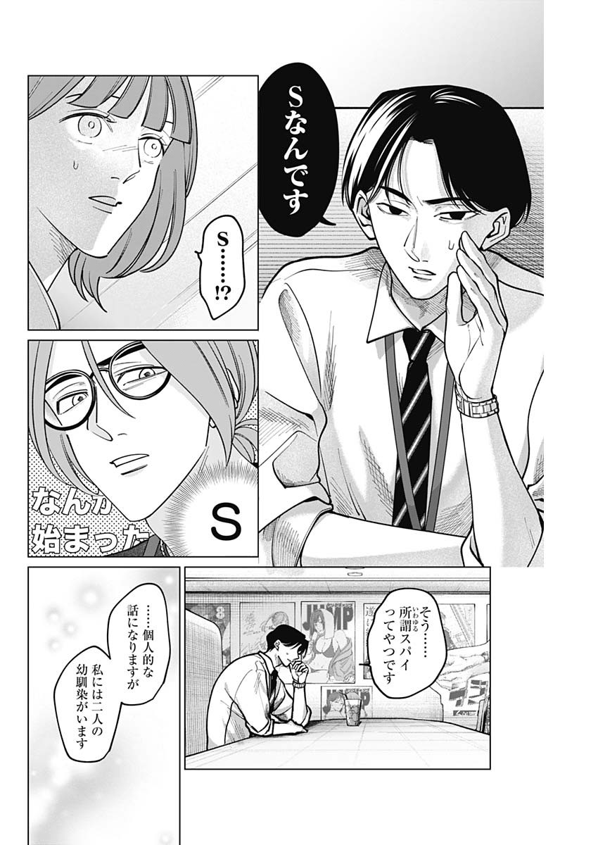 Tatsuki to Tamaki - Chapter 11 - Page 12