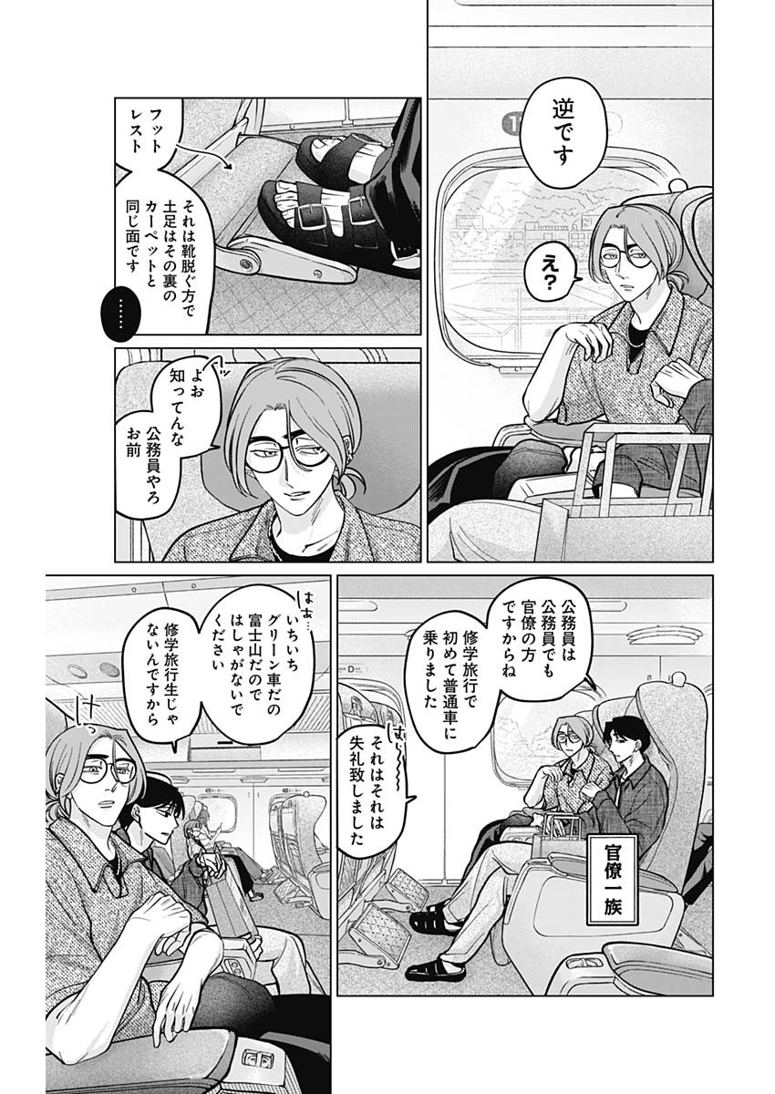 Tatsuki to Tamaki - Chapter 12 - Page 7