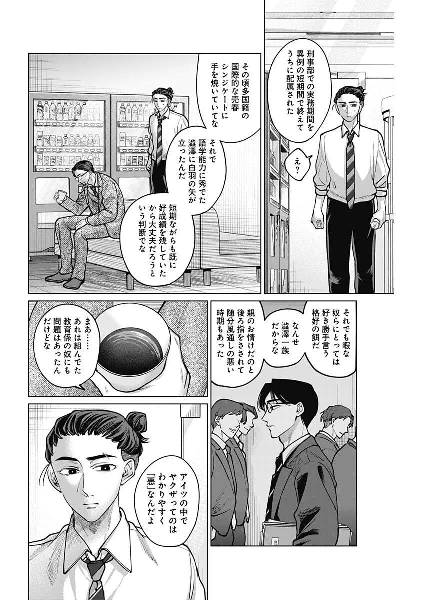 Tatsuki to Tamaki - Chapter 13 - Page 2