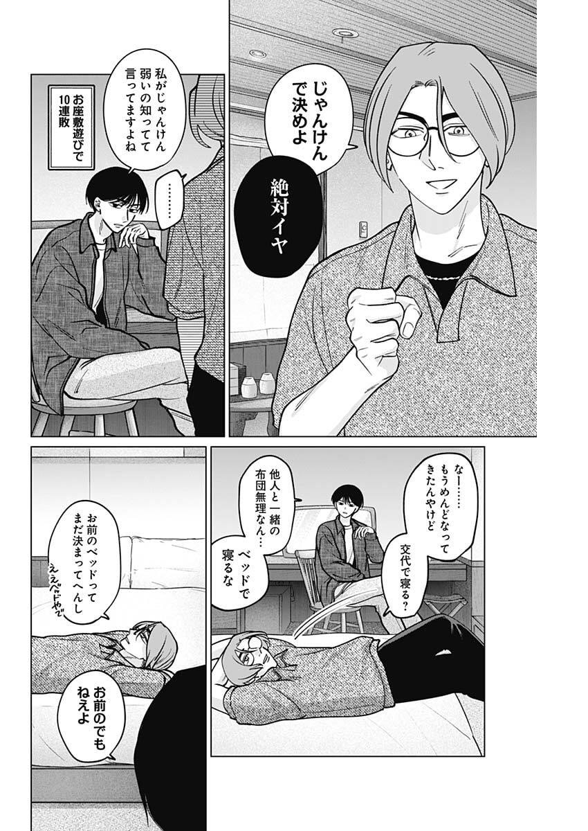 Tatsuki to Tamaki - Chapter 15 - Page 17