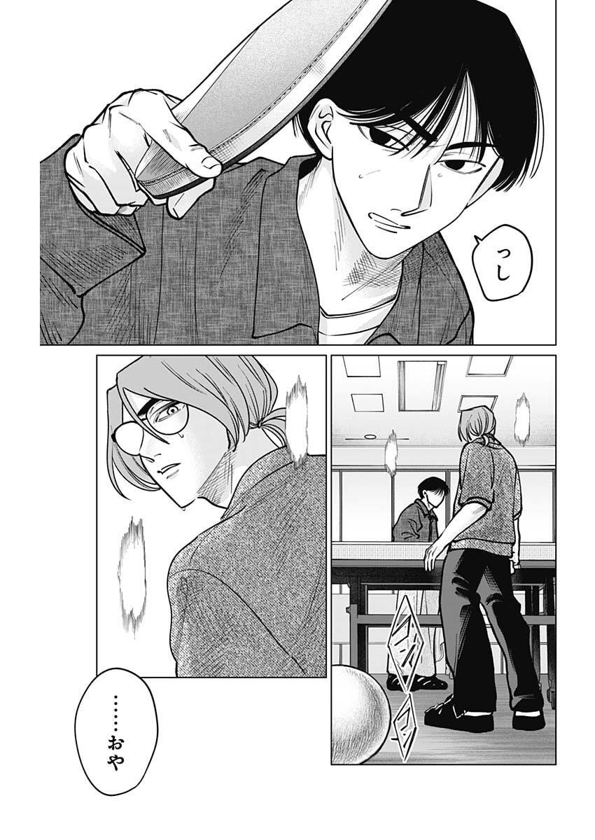 Tatsuki to Tamaki - Chapter 16 - Page 17