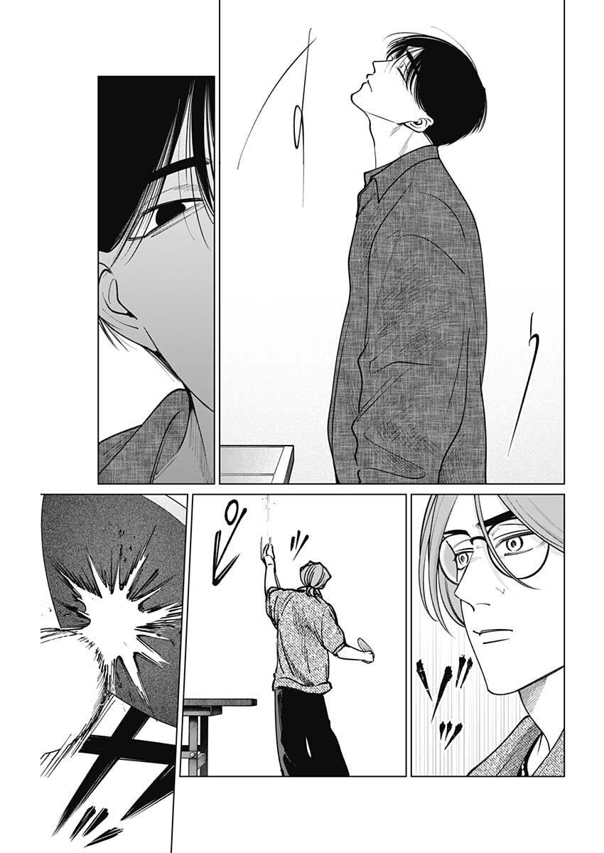 Tatsuki to Tamaki - Chapter 16 - Page 7