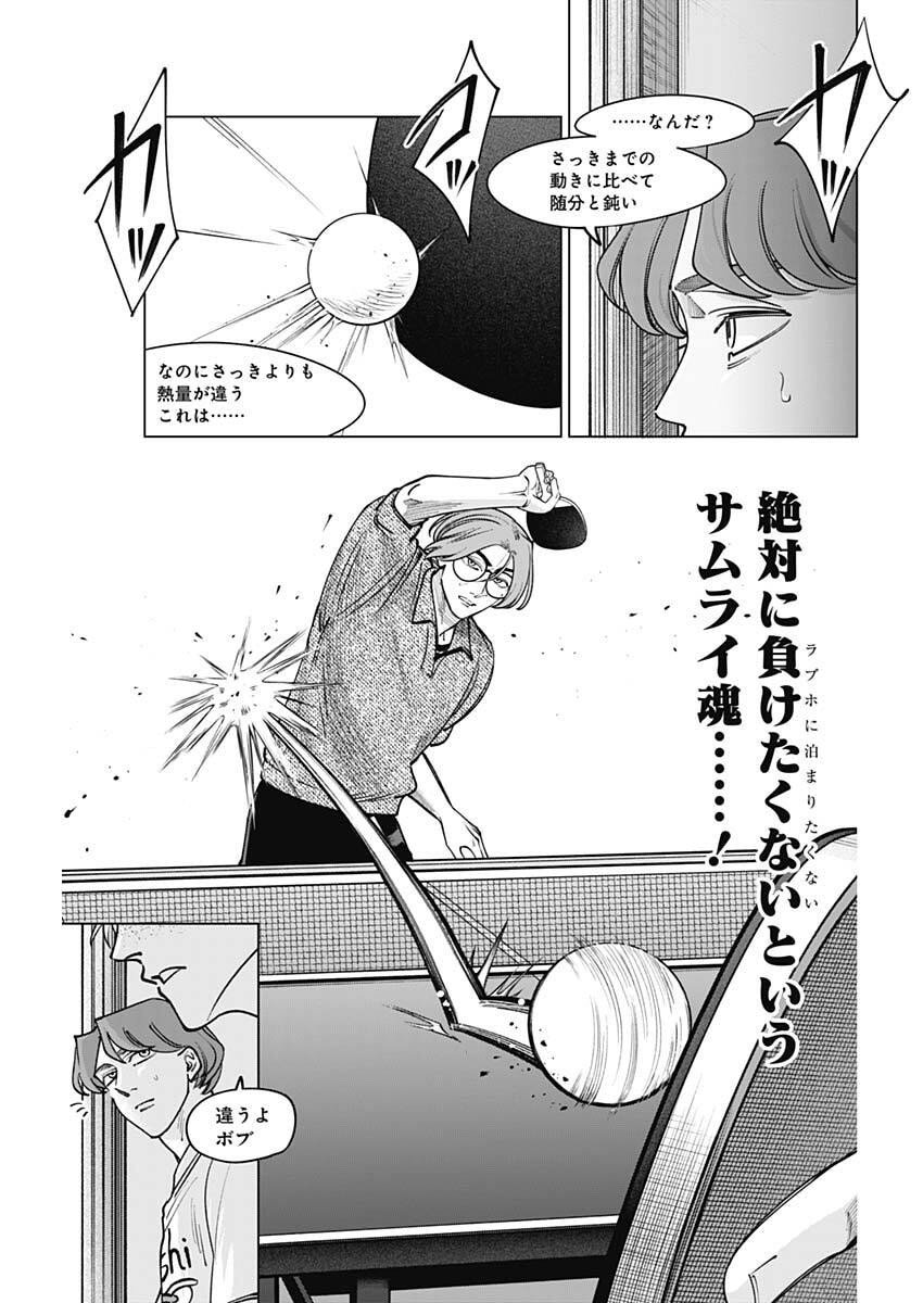 Tatsuki to Tamaki - Chapter 17 - Page 13