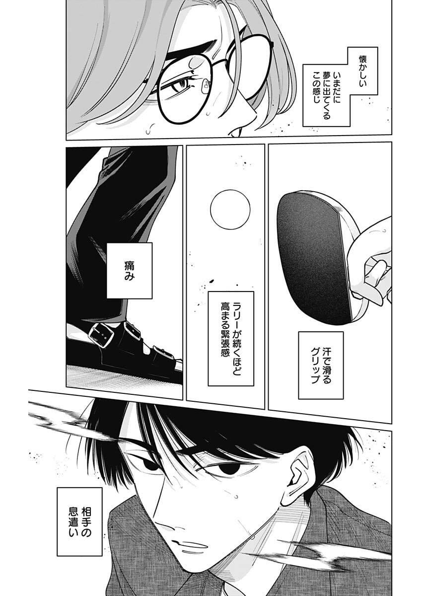 Tatsuki to Tamaki - Chapter 17 - Page 15