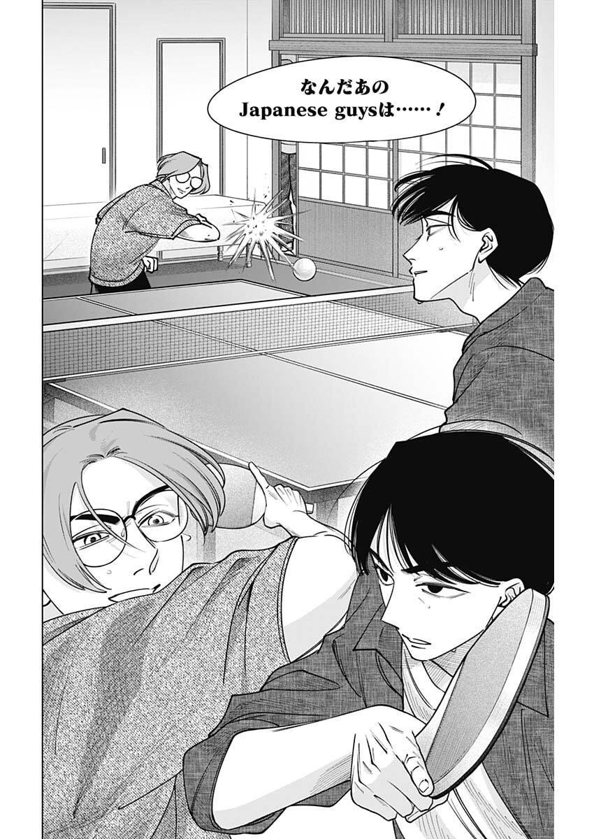 Tatsuki to Tamaki - Chapter 17 - Page 4