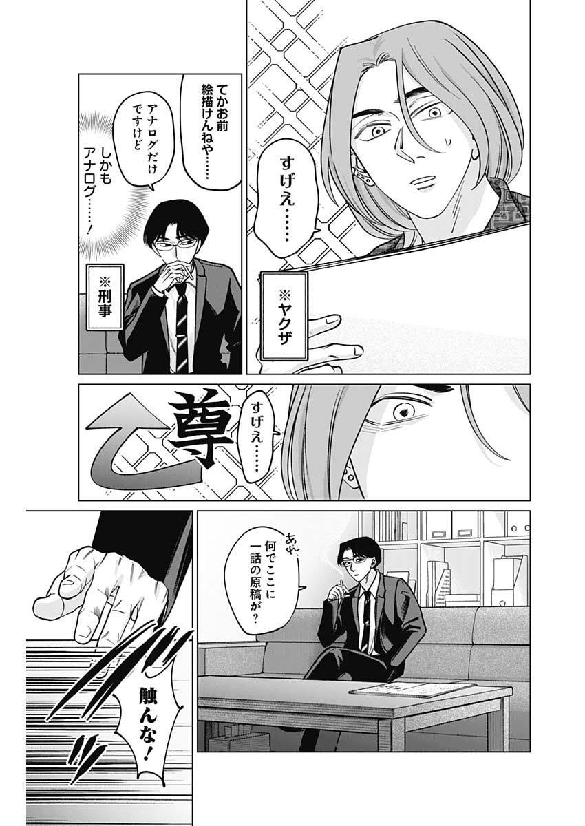 Tatsuki to Tamaki - Chapter 18 - Page 13