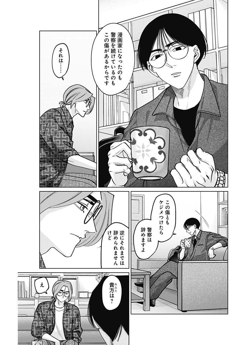 Tatsuki to Tamaki - Chapter 19 - Page 15